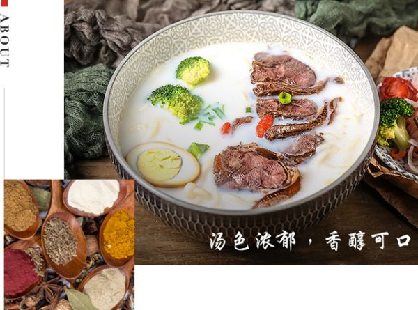 關(guān)于百味匙