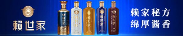 贵州赖世家酒业有限公司茅台镇酒厂