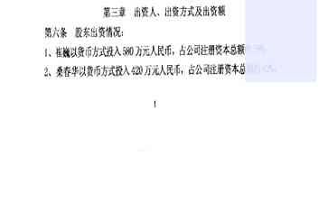 石榴集團紛爭升級，股東爭議揭開內(nèi)幕