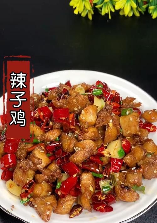 美味又健康的小炒雞肉（簡(jiǎn)單易學(xué)的家常菜，健康營(yíng)養(yǎng)又美味可口）