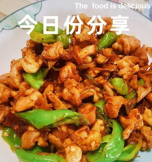 美味又健康的小炒雞肉（簡(jiǎn)單易學(xué)的家常菜，健康營(yíng)養(yǎng)又美味可口）
