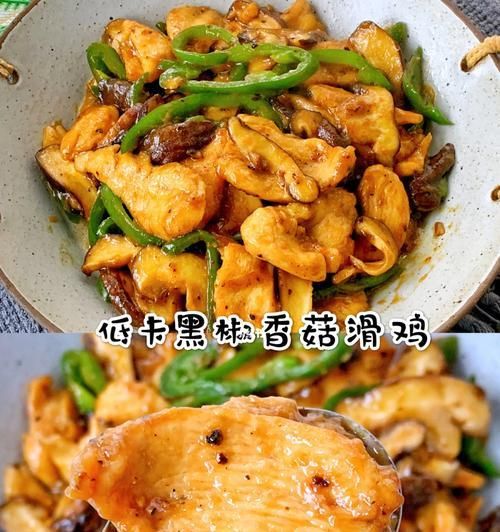 美味又健康的小炒雞肉（簡(jiǎn)單易學(xué)的家常菜，健康營(yíng)養(yǎng)又美味可口）