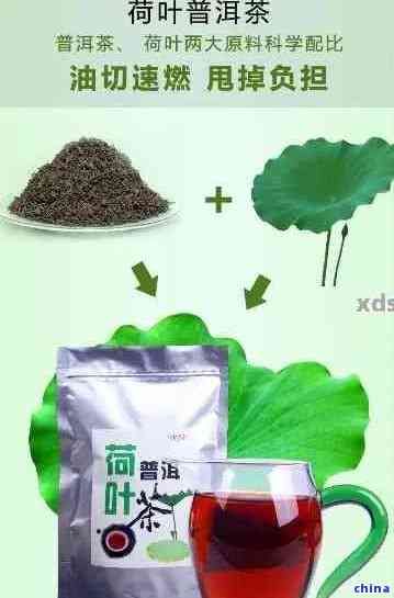 荷葉普洱茶的健減肥奧秘：醫(yī)生推薦的新發(fā)現(xiàn)