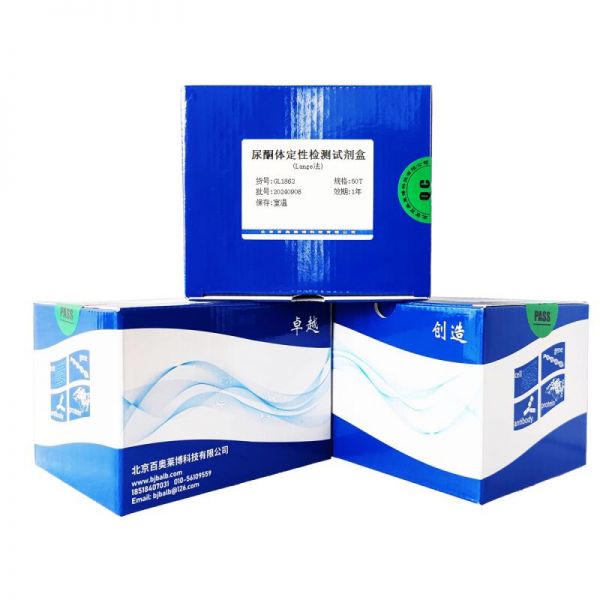 尿酮體定性檢測(cè)試劑盒(Lange法)圖片
