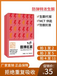 防彈紅茶生酮飲食斷糖飽腹代餐能量速溶咖啡粉低糖mct