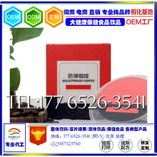 baidu-固體飲料生酮代餐防彈咖啡6.jpg