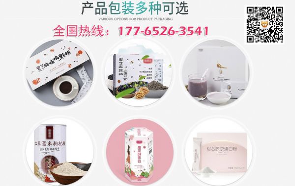 貼牌oem代加工廠家tel-17765263541 (24)