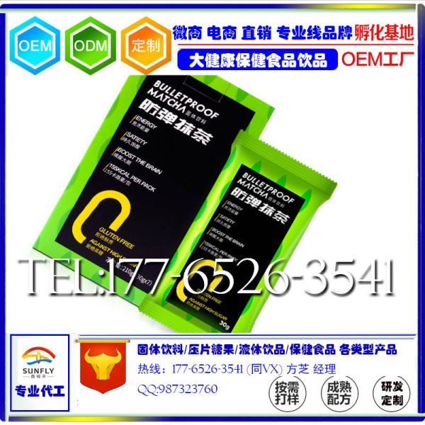 baidu-固體飲料生酮代餐4.jpg
