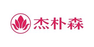 杰樸森