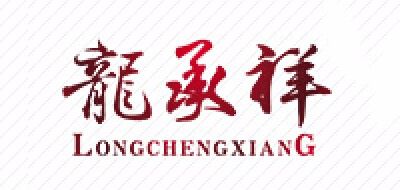 龍承祥