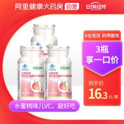 Angel 安琪 NUTRITECH 安琪紐特 維生素C咀嚼片 蜜桃味 60片*3瓶