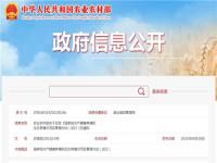 族最新國家級水產(chǎn)健康養(yǎng)殖和生態(tài)養(yǎng)殖示范區(qū)管理辦法（試行）