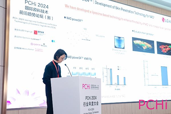LG H&H首席研究员兼项目领导金炳贤(译)研究员发表研究成果（*照片提供方：PCHi）