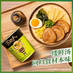 湯達(dá)人 官方旗艦店日式酸辣海鮮韓式羅宋湯杯面組合速食泡面方便面