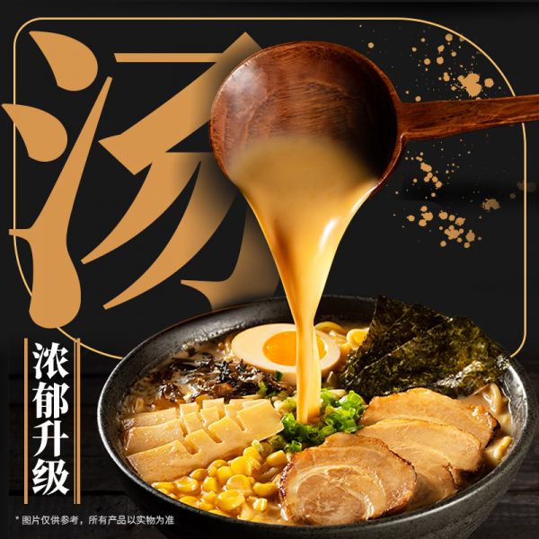 湯達(dá)人全新升級(jí)濃湯豚骨海鮮拉面泡面6盒裝