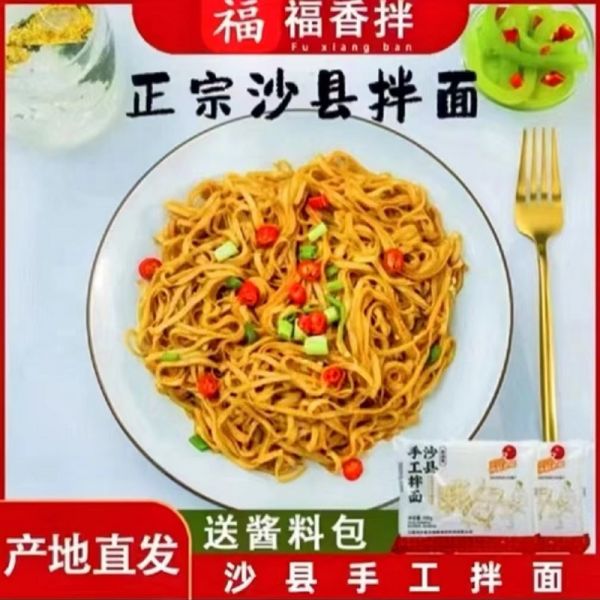 6桶沙縣泡面桶裝拌面 蔥油花生醬料健康速食早餐面條非油炸方便面