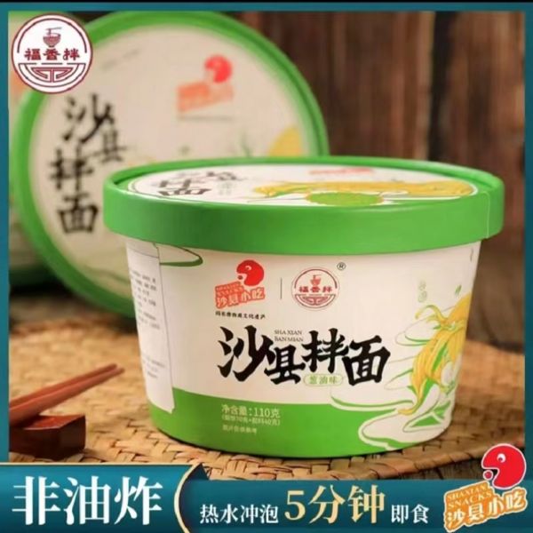 6桶沙縣泡面桶裝拌面 蔥油花生醬料健康速食早餐面條非油炸方便面