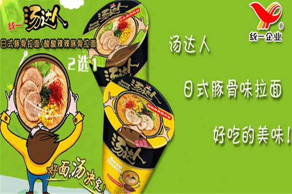 統(tǒng)一湯達(dá)人加盟
