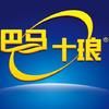 巴馬十瑯生態(tài)農(nóng)業(yè)有限公司