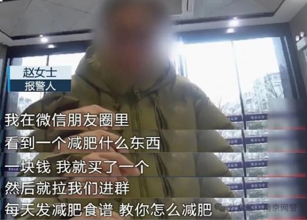 1元減肥課程還教直播帶貨？警惕直播培訓(xùn)騙局！