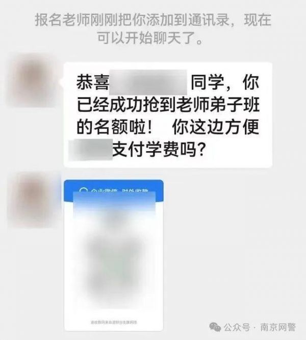 1元減肥課程還教直播帶貨？警惕直播培訓(xùn)騙局！
