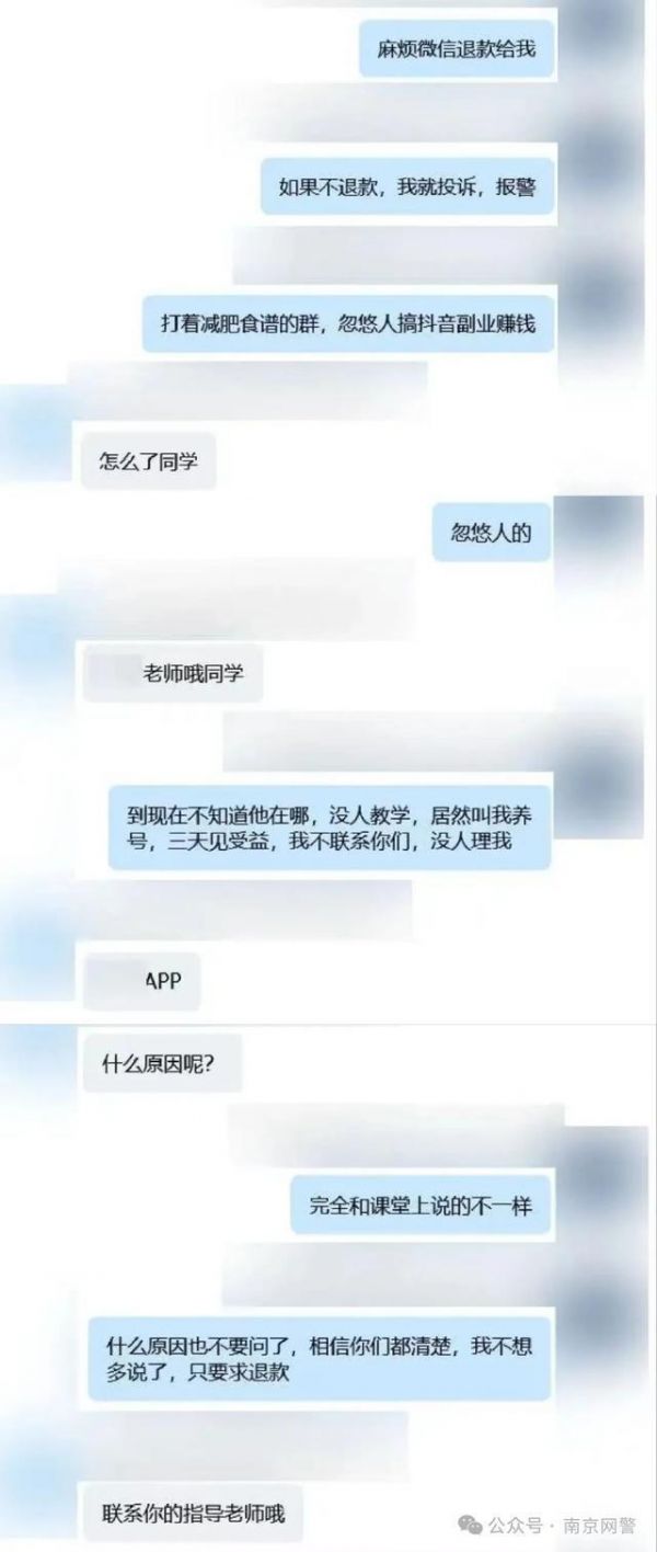 1元減肥課程還教直播帶貨？警惕直播培訓(xùn)騙局！