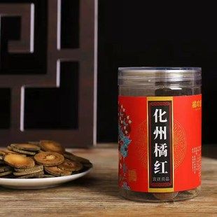 十年陳藏！化州橘紅片100g罐裝