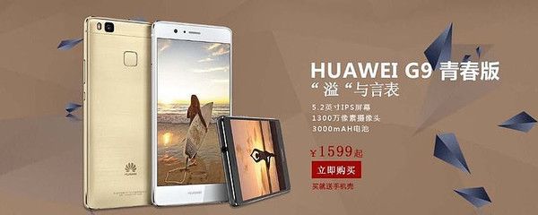 华为2013年手机型号及详情