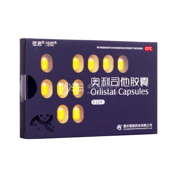 雅塑 奥利司他胶囊 120mg×18粒