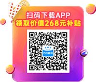 App下载立减10元