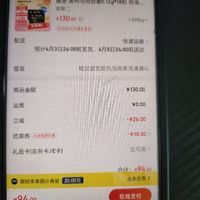 訂單截圖縮略圖