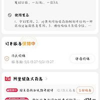 訂單截圖縮略圖