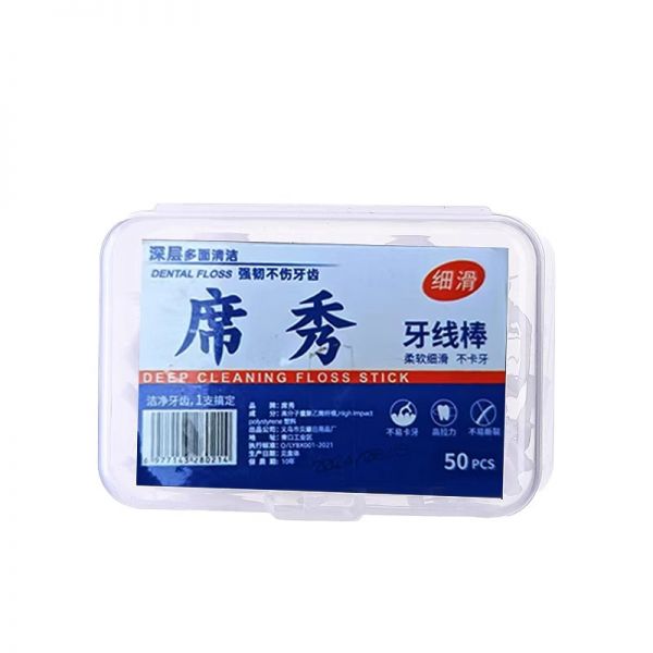 【官補(bǔ)1元】一次性牙線超細(xì)高分子50支裝