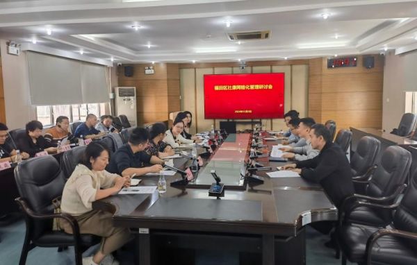 錨定網(wǎng)格化 改革再深化 區(qū)社管中心召開社康網(wǎng)格化管理研討會