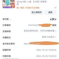 訂單截圖縮略圖