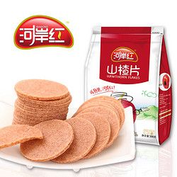河岸红 山楂片500g 独立包装