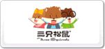 三只松鼠