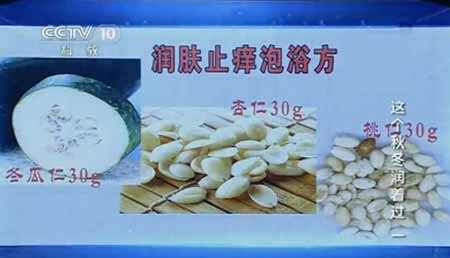 冬瓜仁緩解皮膚干燥