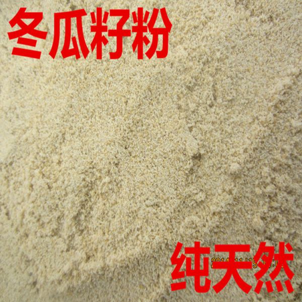 冬瓜籽粉
