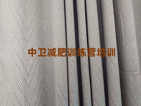 中衛(wèi)一般減肥訓(xùn)練營(yíng)費(fèi)用名單精選一覽