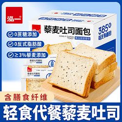泓一 藜麥全麥面包0蔗糖健康早餐包健身代餐飽腹零食 藜麥吐司 1kg 約25袋