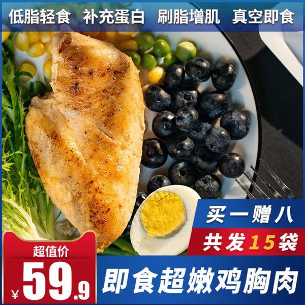 健身代餐 健身代餐吃什么