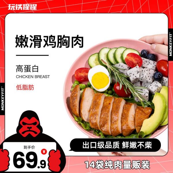 健身代餐 健身代餐吃什么