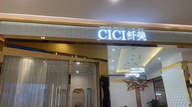除了美还要瘦