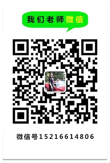 羽翼国际模特学校老师在线，与我们老师沟通课程。