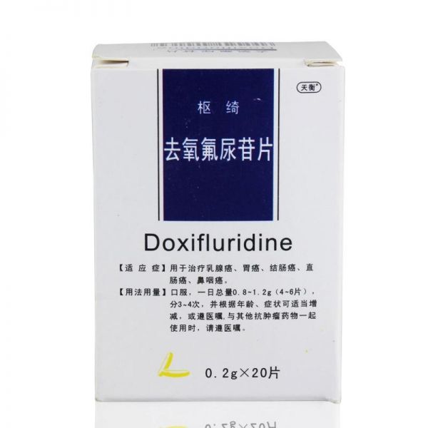 去氧氟尿苷片