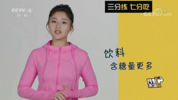 無糖飲料能否敞開了喝？含糖飲料不能代替日常飲水
