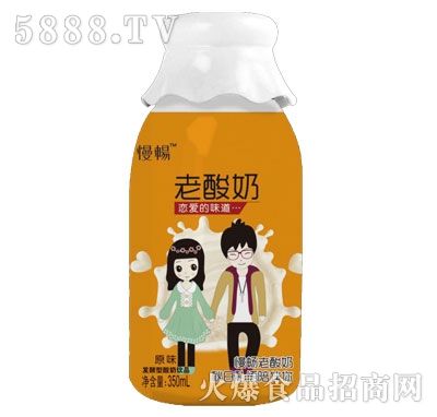慢畅老酸奶