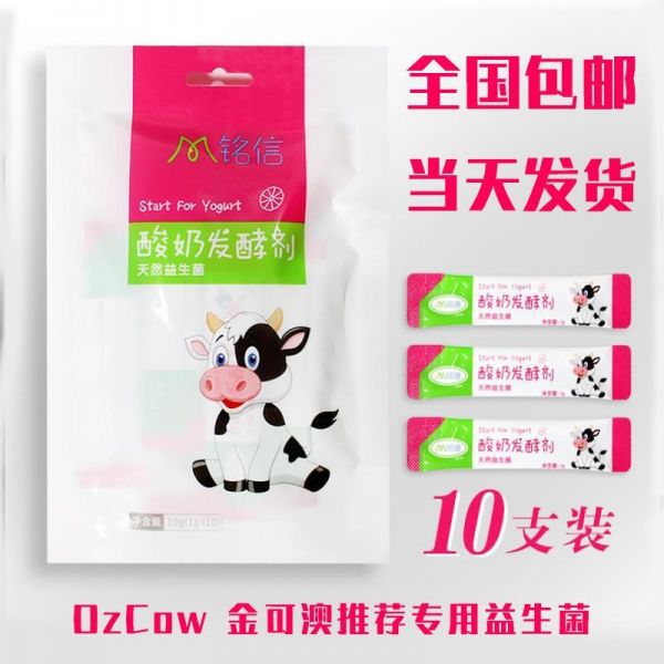 心香食成旗艦店酸奶粉