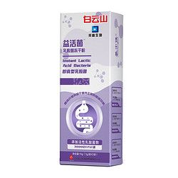 白云山 益生菌凍干粉乳酸菌3g*5袋3000億活性菌株成人兒童孕婦中老年通用腸胃腸道益生元調(diào)理雙歧桿活菌